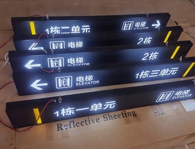 中卫中卫停车场灯箱厂家直销