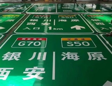 中卫中卫高速标牌厂家，高速路标牌