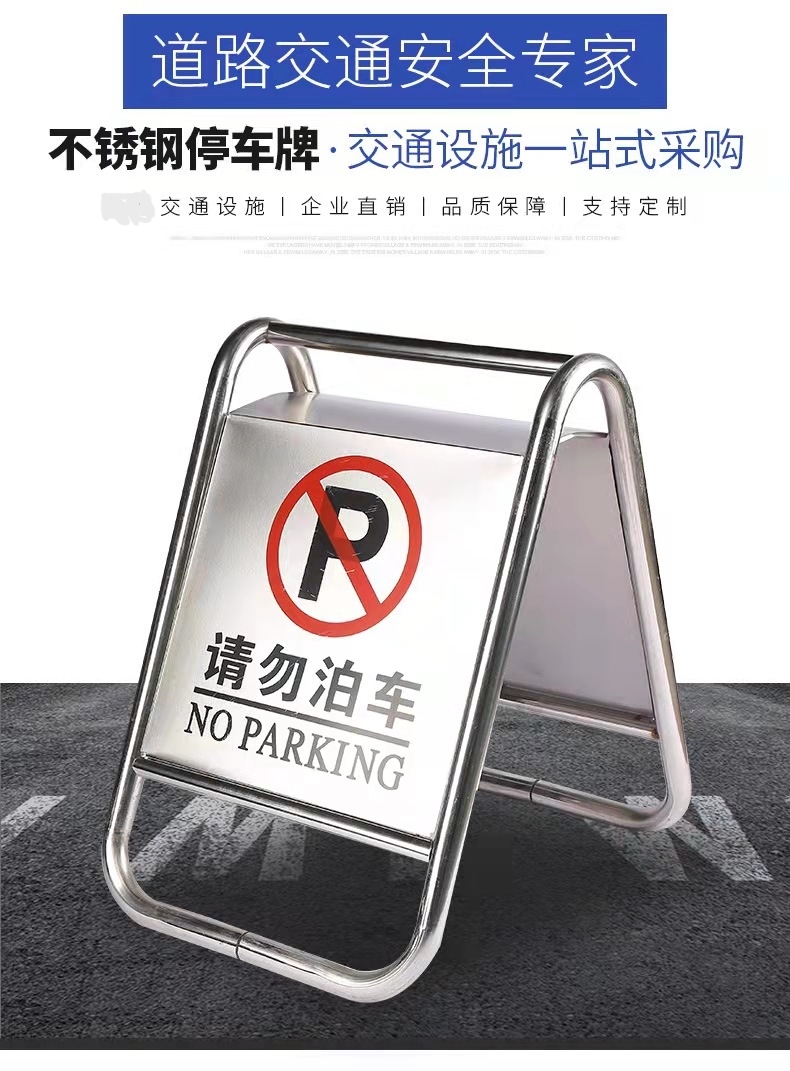 中卫中卫不锈钢停车牌厂家