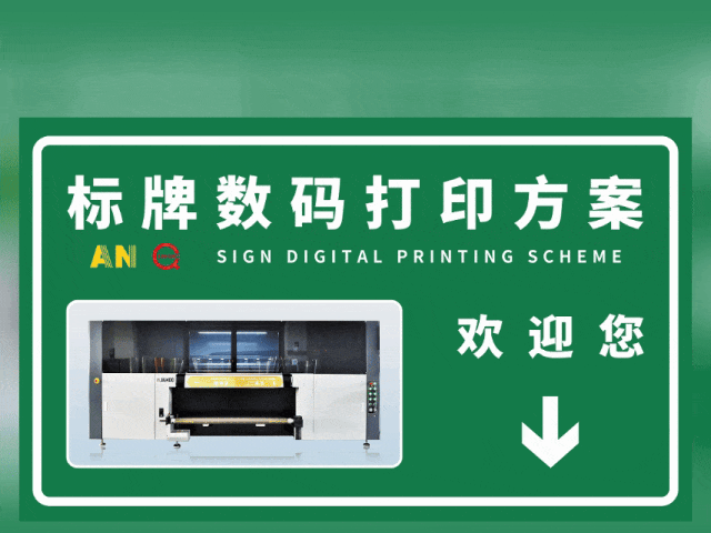 中卫国标反光膜UV专色工业数码打印